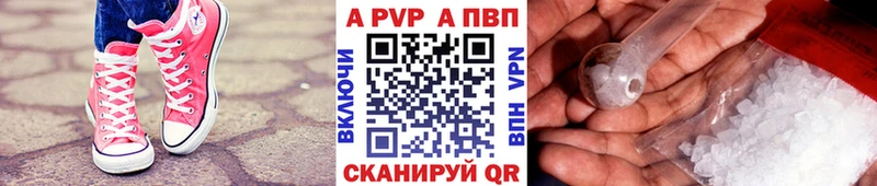 APVP кристаллы  МЕГА вход  Горбатов 