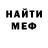 МЕФ мяу мяу SVN 3450