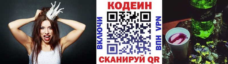 купить наркотики сайты  Горбатов  Кодеин Purple Drank 