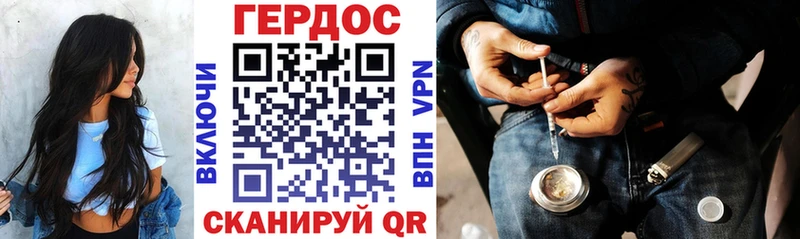 hydra зеркало хочу наркоту Горбатов Героин VHQ