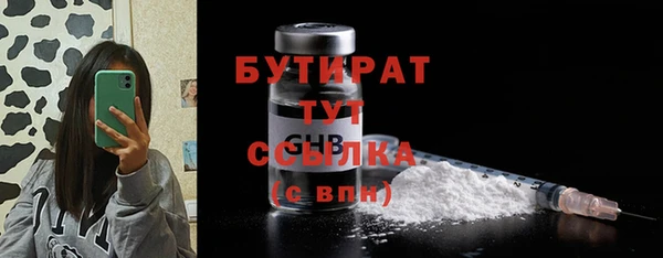 мефедрон Белокуриха