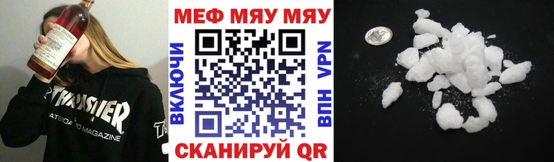 Мефедрон мяу мяу kraken tor Горбатов где можно купить наркотик