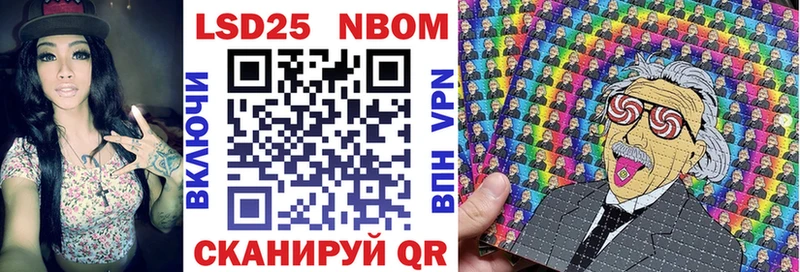 Марки 25I-NBOMe 1,8мг  хочу   Горбатов 